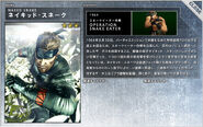 Naked Snake's Operation Snake Eater biography (Japanese).