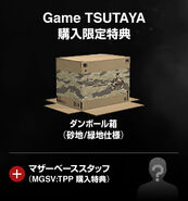 Rocky Terrain cardboard box available via pre-order from Game TSUTAYA (pre-site update).