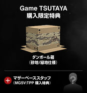 Tsutaya.jpg (27 KB) Tsutaya