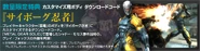 Gray Fox skin banner.