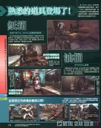 MGR Famitsu Scans 05 MGSTV.jpg (380 KB) Chinese Famitsu Rising coverage: Cardboard Box, Drum Can, and Bonus downloads.