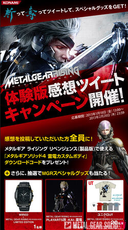 Metal Gear Rising re VENGEANCE Special Edition[Japan