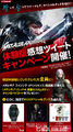 MGS4 Raiden skin event pamphlet.