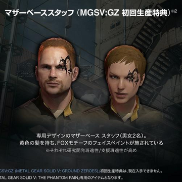 Mother Base Bonus Staff Metal Gear Wiki Fandom