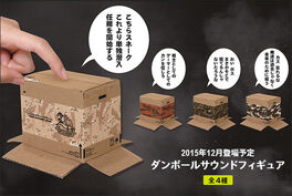MGSV-The-Phantom-Pain-Taito-Cardboard-Boxes