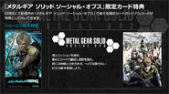 Social Ops White (MGS4) Raiden bonus giveaway advert for Joachim.