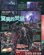 MGR Famitsu Scans Sundowner 02 MGSTV.jpg (145 KB) Chinese Famitsu Rising coverage: Sundowner battle.
