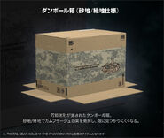 Cardboardbox allpurposedryland