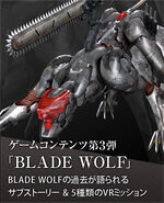 Blade Wolf DLC set as shown on the official site's Special Edition page