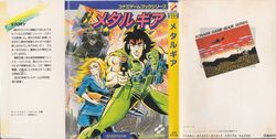 Metal Gear (1988 gamebook) | Metal Gear Wiki | Fandom