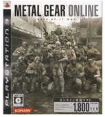 294197049 tp.jpg (32 KB) Japanese pamphlet for Metal Gear Online.