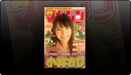 Weekly Shōnen Magazine as shown on the Japanese Peace Walker website.