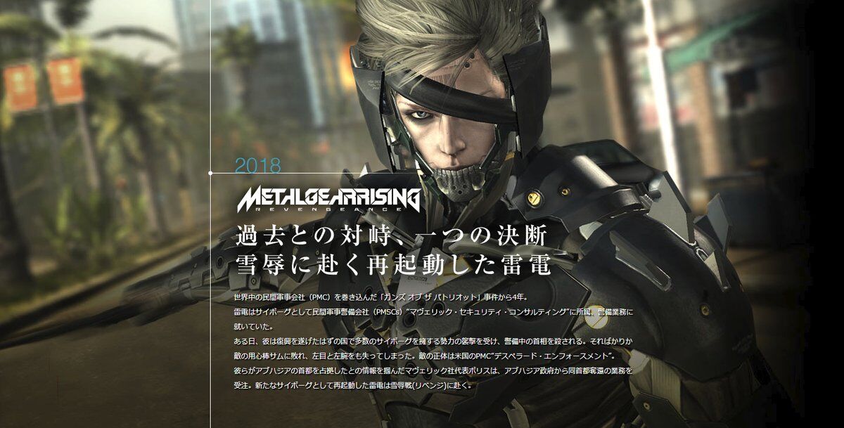 Metal Gear Rising: Revengeance – Wikipédia, a enciclopédia livre