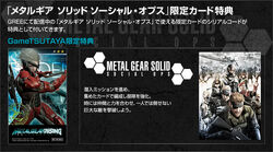 Metal Gear Solid 4: Guns of the Patriots returns as digital download on PSN  - Polygon