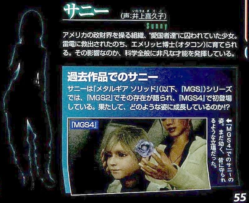 Metal Gear Rising: Revengeance Famitsu Scan Reveals Sunny