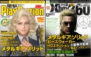 Dengeki Playstation cover (PSP/PS3 HD Edition versions, left) and Famitsu Xbox 360 cover (Xbox 360 HD Edition version, right)