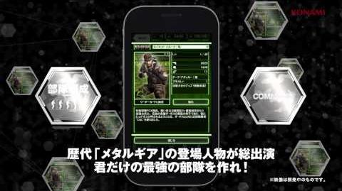 TGS 2012 trailer for Metal Gear Solid: Social Ops.