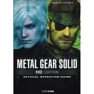 9784047278172.jpg (48 KB) Metal Gear Solid: HD Edition Official Operation Guide.