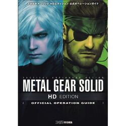 Metal Gear Solid 3¿: Snake Eater(tm) Limited Edition Strategy Guide