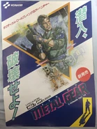 Japanese promotional brochure