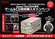 Tpp tsutaya cam s.jpg (72 KB) Tpp tsutaya cam s