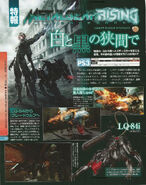 Dengeki PlayStation Rising coverage 1.