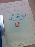 A rejected proposal for an MSX game titled Intruder (dated 1986), which was the project that evolved into Metal Gear. According to the handwritten note, the reason it was rejected was due to their choosing the second version, a revised draft, made on January 7, 1987. The "Metal Gear" being near Intruder indicates that Intrude was going to be a subtitle.