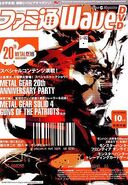 Famitsu Wave DVD issue covering the 20th Anniversary.