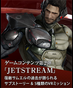 DLC Jetstream para Metal Gear Rising: Revengeance já está disponível por  US$ 9.99