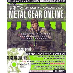 Famitsu Metal Gear Wiki Fandom