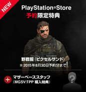 PlayStation Store pre-order All-Purpose Dryland Fatigues thumb (pre-site update).