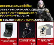 MGS4 Raiden Custom Body information for Japan.