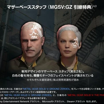 Mother Base Bonus Staff Metal Gear Wiki Fandom