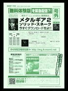 Metal Gear 2 TGS 2004 flyer