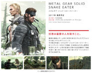 Metal Gear Solid: Snake Eater 3DS reveal.