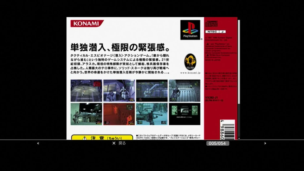 Rumor Claims Original Metal Gear Solid Is Getting a Remake