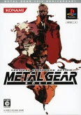 Metal Gear Solid PS20th A.jpg (82 KB) Japanese "20th Anniversary" reprint.