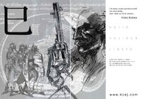 Metal Gear Solid 2: Sons of Liberty – Wikipédia, a enciclopédia livre