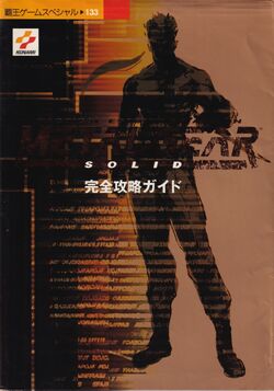 Metal Gear (NES), Metal Gear Wiki