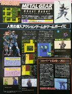 Famitsu article coverage of Ghost Babel