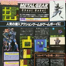 Metal Gear Ghost Babel Metal Gear Wiki Fandom