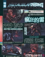 MGR Famitsu Scans Sundowner 01 MGSTV.jpg (132 KB) Chinese Famitsu Rising coverage: Jack the Ripper
