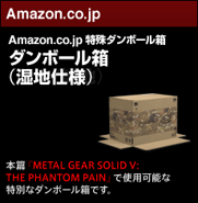 Special2 pic02 amazon unveiled.png (11 KB) Special2 pic02 amazon unveiled