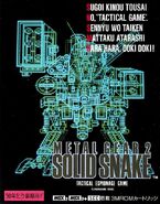 Teaser dal Konami's 1989-1990 Software Catalog.