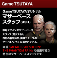 Japanese pre-order Secret Recruit DLC for The Phantom Pain after site update. Exclusive to GAMETSUTAYA.