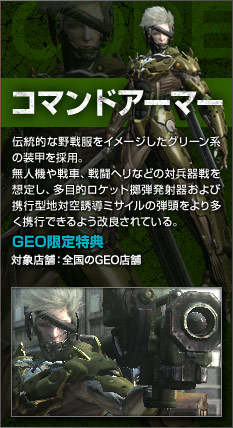 Metal Gear Rising' DLC dated for US, UK