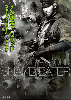 Metal Gear Solid 3: Snake Eater, Metal Gear Wiki