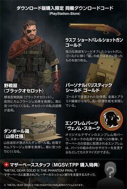 Metal Gear Solid V Downloadable Content Metal Gear Wiki Fandom