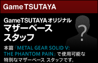 Japanese pre-order Secret Recruit DLC for The Phantom Pain. Exclusive to GAMETUTAYA.