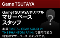 Japanese pre-order Secret Recruit DLC for The Phantom Pain. Exclusive to GAMETUTAYA.